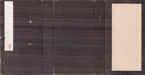 318c001 帙（表側）, 印鑑
