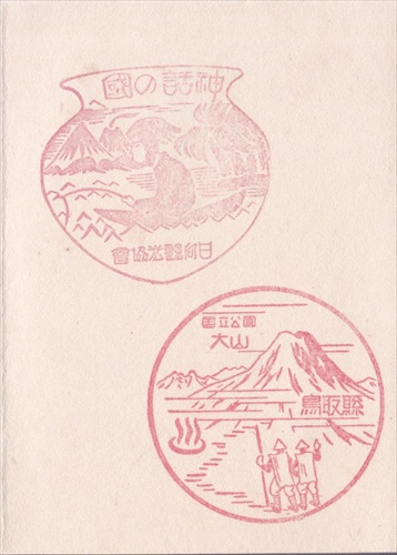 329a005 神話の国 日向観光協会（宮崎県）, 国立公園大山（鳥取県）