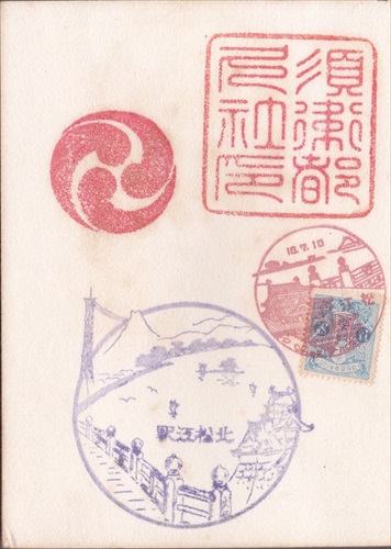 松江郵便局