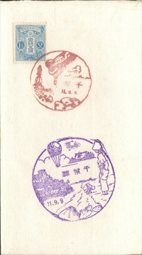 千葉郵便局