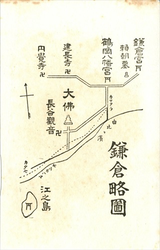 371c003 鎌倉略図（神奈川県）