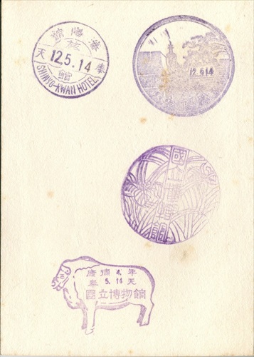 372a016 国立博物館, 瀋陽館（旧満州）