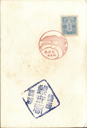 381a024 江之島郵便局（神奈川県）, 1銭5厘切手, 長谷寺（鎌倉市）（神奈川県）
