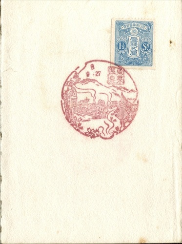 382a027 東莱温泉郵便所（旧朝鮮）, 1銭5厘切手