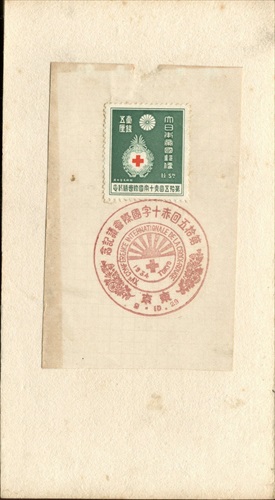 384a012 第拾五回赤十字国際会議記念 東京（東京都）, 1銭5厘記念切手