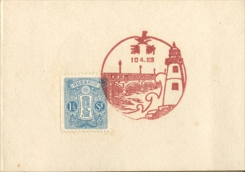 390a007 新潟郵便局（新潟県）, 1銭5厘切手