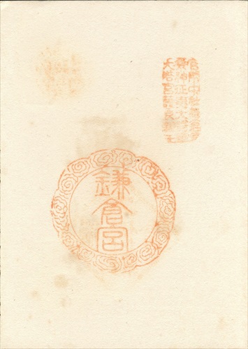 394b005 鎌倉宮（神奈川県）